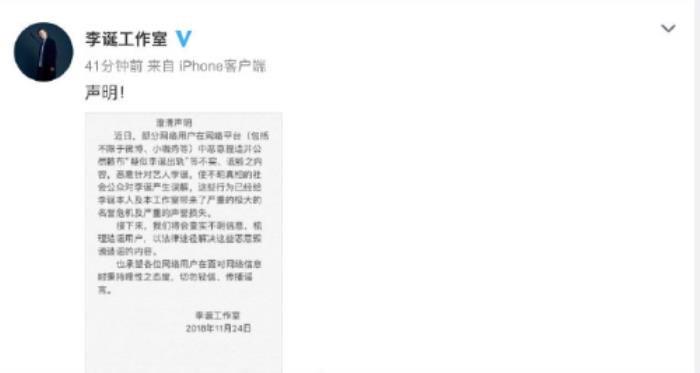 李诞什么时候离的婚 老婆黑尾酱酒吧事件是什么