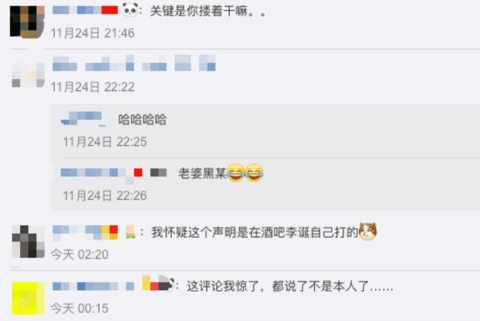 李诞什么时候离的婚 老婆黑尾酱酒吧事件是什么