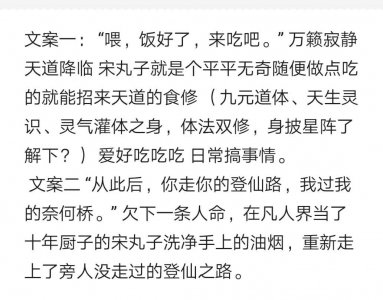 ​《上膳书》用美食修真，当最快乐的神仙，让人流口水的修仙文