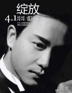 ​张国荣死亡真相令人毛骨悚然(张国荣的离去，让我们看清了太多人的嘴脸)