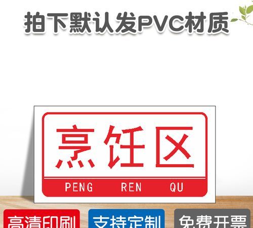 烹调区属于专用操作区吗