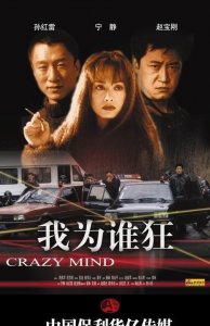 ​十部鲜为人知的爆笑国产喜剧电影，让你乐得根本停不下来！