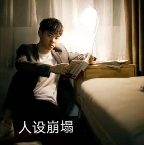 ​“渣”男韩涵成功复播，而点陪玩导致涉黄的空伐就这样凉了？
