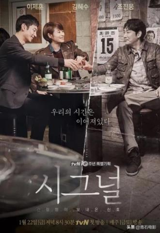 好看的韩剧排行榜前十名（豆瓣10大热门韩剧）(26)