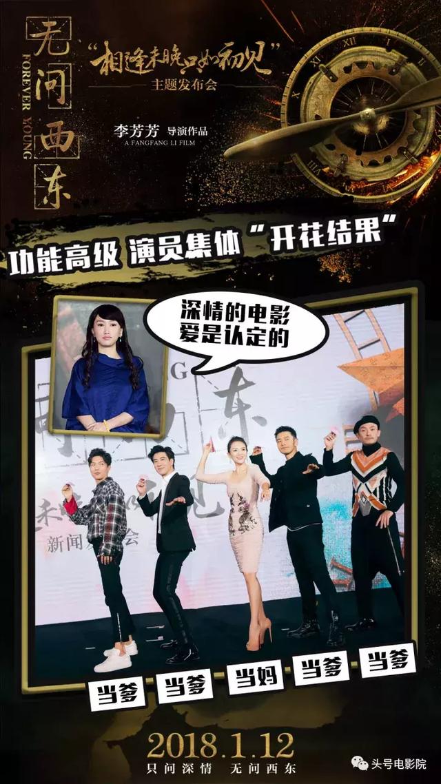 王力宏黄晓明章子怡（这部神奇电影见证章子怡黄晓明王力宏集体当爹妈）(5)