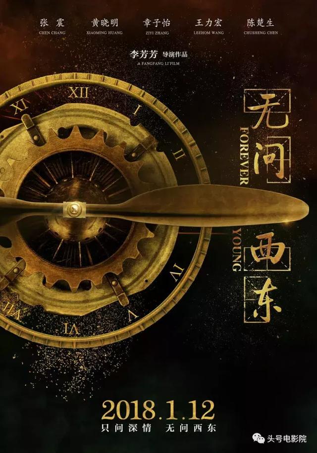 王力宏黄晓明章子怡（这部神奇电影见证章子怡黄晓明王力宏集体当爹妈）(1)