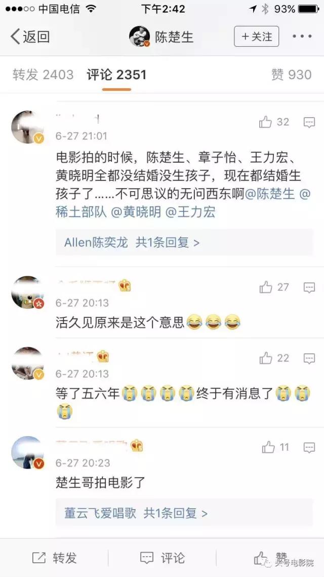 王力宏黄晓明章子怡（这部神奇电影见证章子怡黄晓明王力宏集体当爹妈）(12)