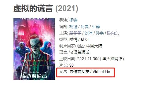 关于vr的动作电影（打着科幻旗号的爱情片）(29)
