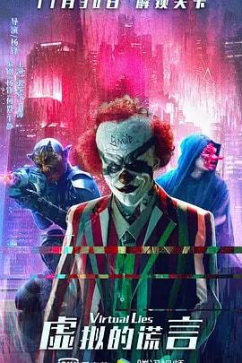 关于vr的动作电影（打着科幻旗号的爱情片）(3)