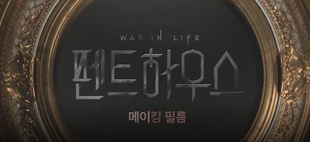 网友总结近十年现象级韩剧（19禁仍热播爆款韩剧顶楼中的豪华顶配）(3)