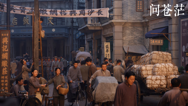 《问苍茫》圆满杀青 官宣全阵容并发布杀青特辑