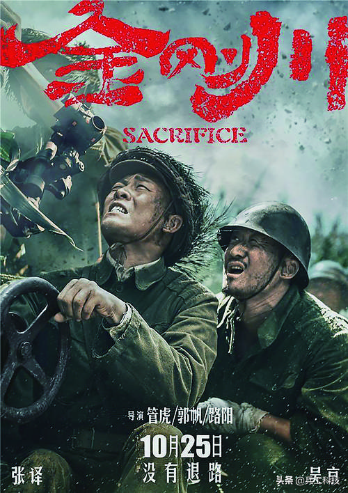 金刚川历史事件详细介绍（电影金刚川历史背景）(图1)