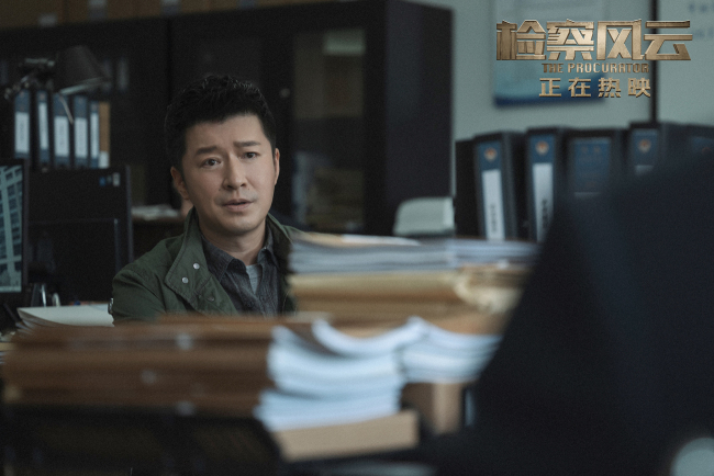 《检察风云》黄景瑜白百何