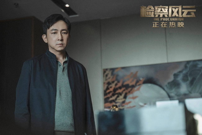 《检察风云》黄景瑜白百何