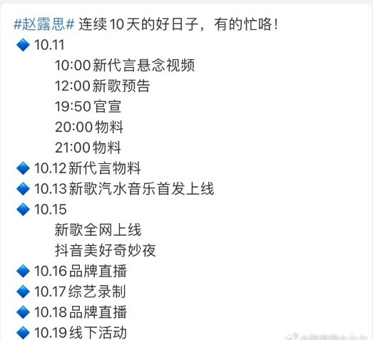 《雪中悍刀行2》女主李庚希换成了赵露思？ 网友：假的！