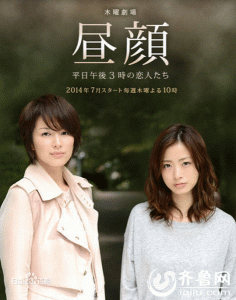 ​昼颜日剧1-5集 上户彩电视剧全集剧情1-11分集介绍