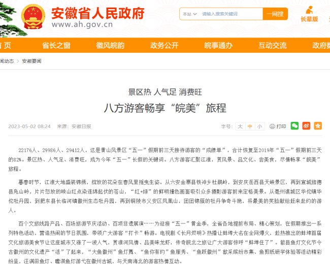 《长月烬明》梦幻联动助力蚌埠成为 “文旅爆款”