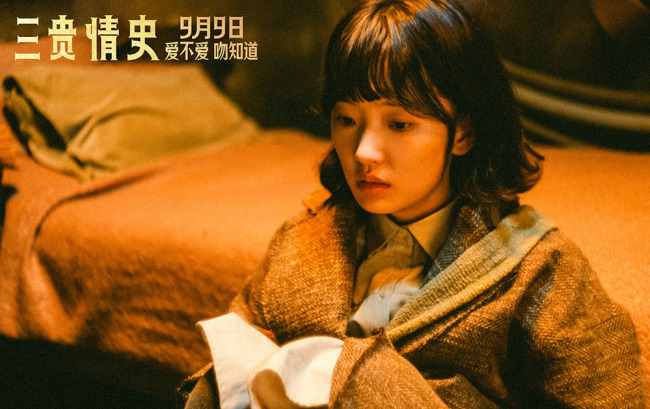 《三贵情史》胡先煦姚晨周也周依然以吻试真爱