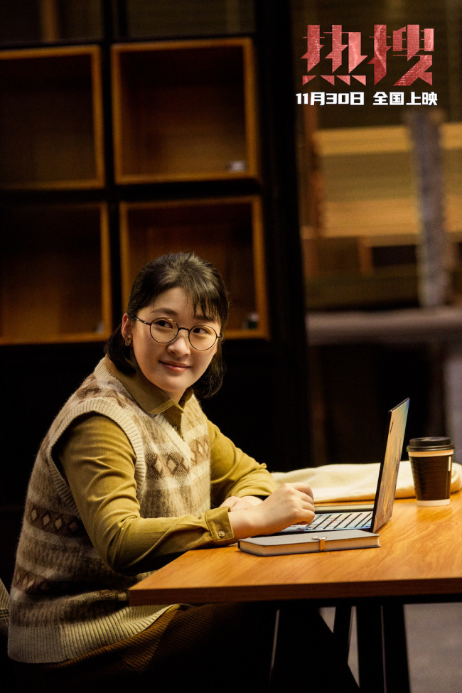 《热搜》周冬雨宋洋袁弘演绎舆论场背后“众生相”