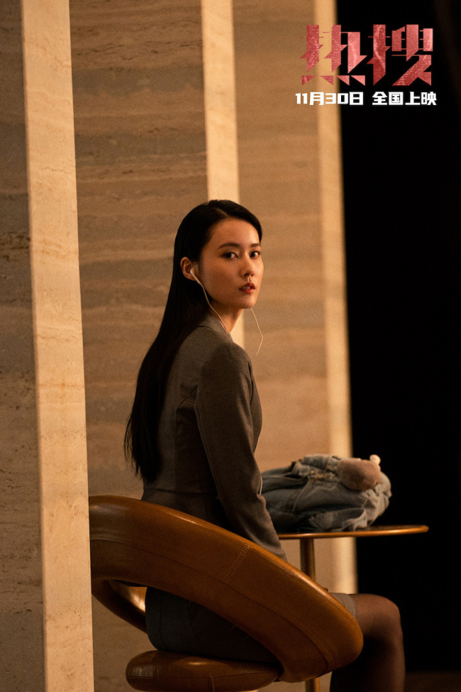 《热搜》周冬雨宋洋袁弘演绎舆论场背后“众生相”