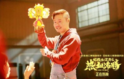 ​《好像也没那么热血沸腾》＂做快乐的MVP＂特别视频