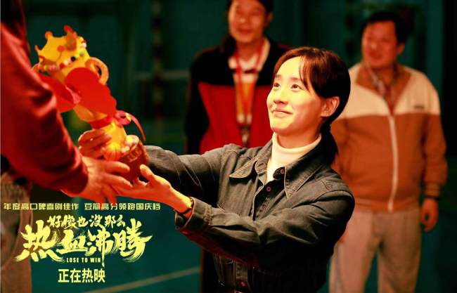 《好像也没那么热血沸腾》