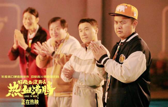 《好像也没那么热血沸腾》