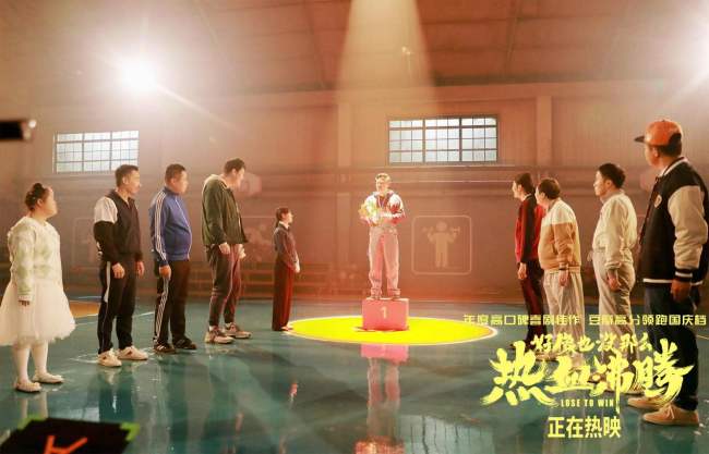 《好像也没那么热血沸腾》