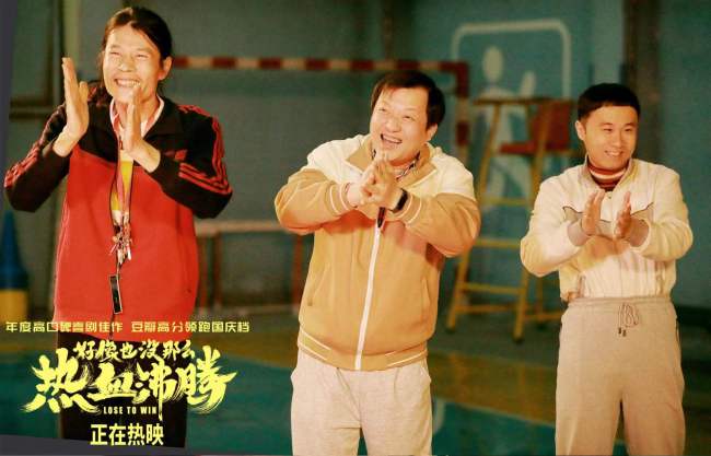 《好像也没那么热血沸腾》