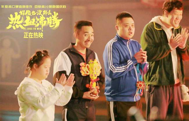 《好像也没那么热血沸腾》