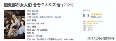 ​好看的韩剧推荐几部(近4年口碑最佳的9部韩剧)