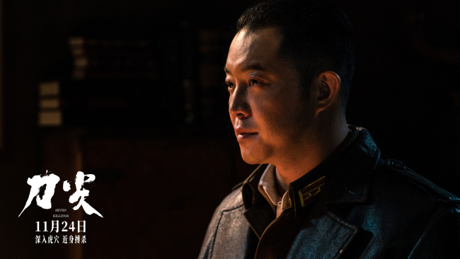 《刀尖》预售开启 新预告揭秘特工代号满满家国情