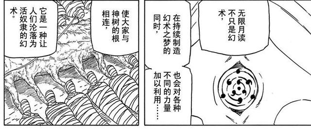 火影忍者大筒木辉夜最终之战解读（解密火影忍者大筒木辉夜）(8)