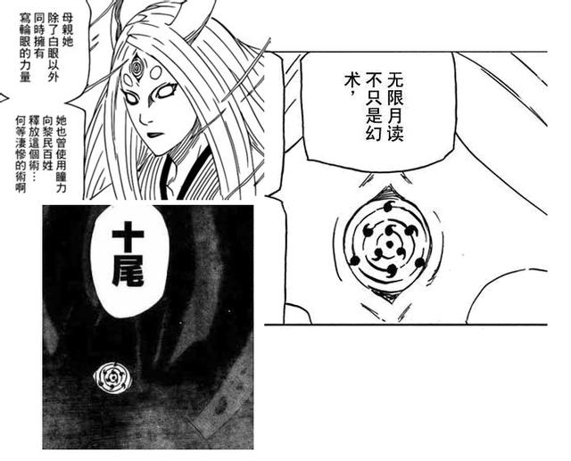 火影忍者大筒木辉夜最终之战解读（解密火影忍者大筒木辉夜）(7)