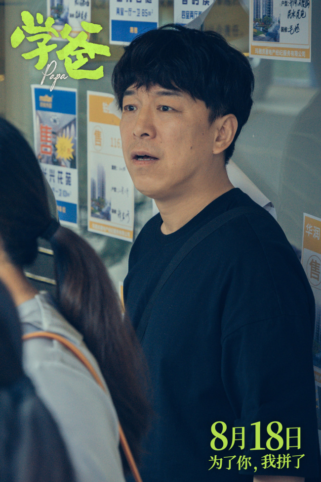 《学爸》张子贤万茜演绎“猫爸虎妈”冲突不断