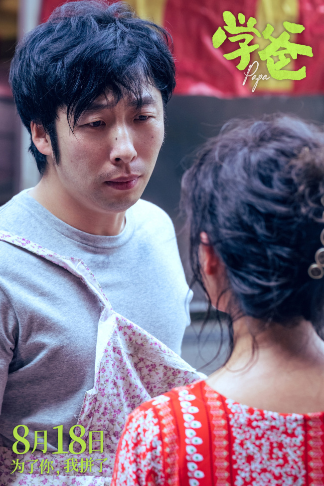 《学爸》张子贤万茜演绎“猫爸虎妈”冲突不断