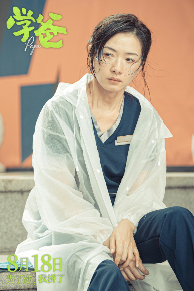 《学爸》张子贤万茜演绎“猫爸虎妈”冲突不断