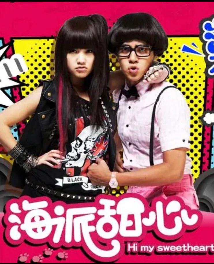 罗志祥和杨丞琳演的什么电视剧_90后的回忆杀电视剧