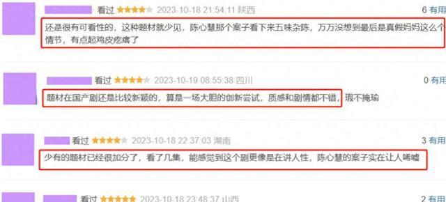 《仿生人间》首波口碑出炉 仿生人间剧情解析 