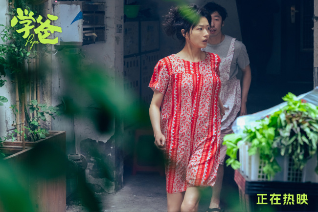 《学爸》“只要你开心”慈父萌娃勇闯升学鸡娃圈