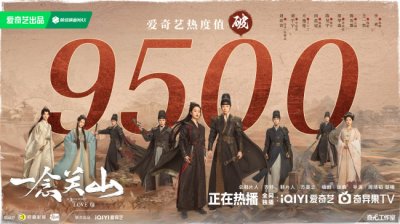 ​《一念关山》热度值破9500 高能团战描摹热血冒险群像