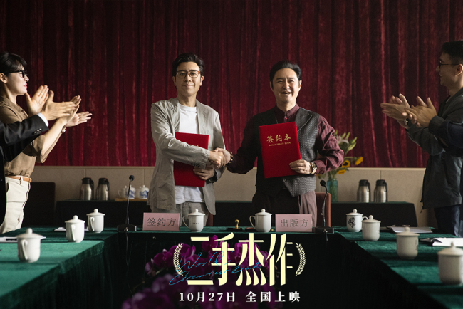 《二手杰作》预售 郭麒麟逼疯于和伟玩出新