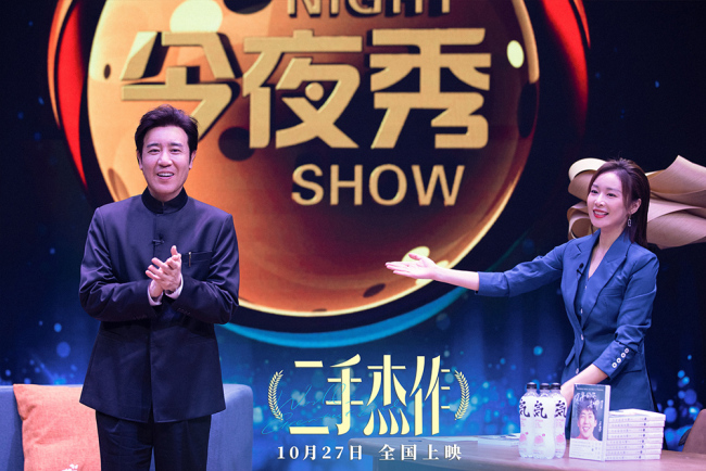 《二手杰作》预售 郭麒麟逼疯于和伟玩出新