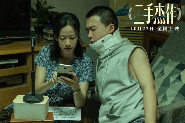 《二手杰作》预售 郭麒麟逼疯于和伟玩出新