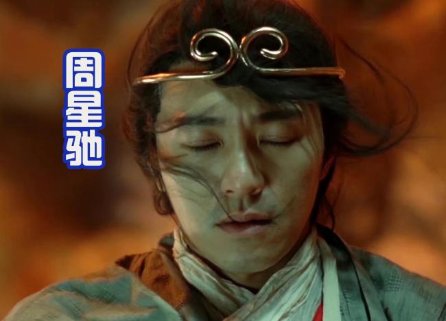  《美猴王》发布剧照被吐槽丑 星爷审美变样了？