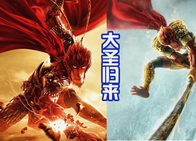  《美猴王》发布剧照被吐槽丑 星爷审美变样了？