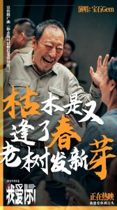 ​《我爱你！》曝MV 宝石老舅热烈诠释生命活力