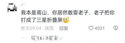 ​这回彻底完了……