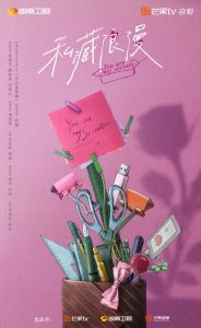 ​《私藏浪漫》开机 张佳宁魏哲鸣上演办公室秘恋