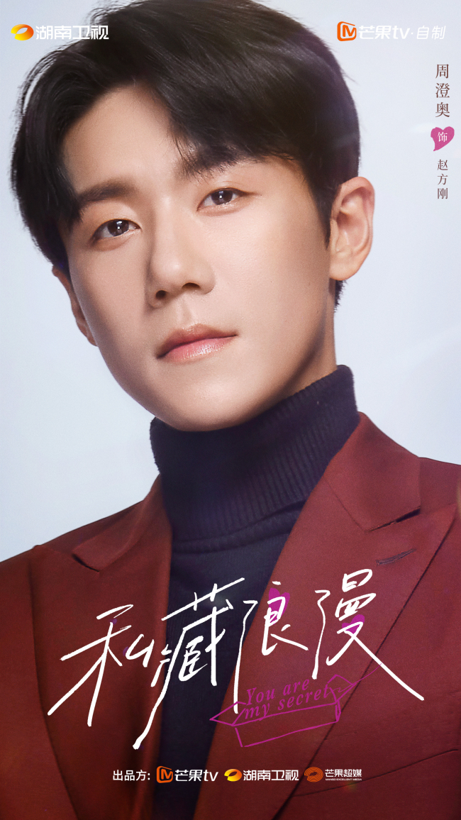 《私藏浪漫》开机 张佳宁魏哲鸣上演办公室秘恋